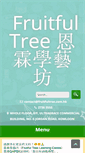 Mobile Screenshot of fruitfultree.com.hk