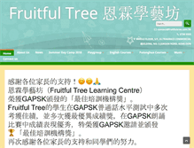 Tablet Screenshot of fruitfultree.com.hk